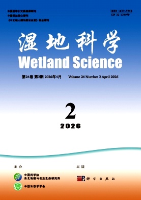 湿地科学封面